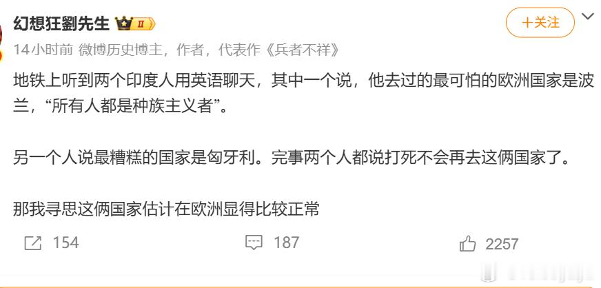为什么这些人热衷于嘲笑印度人 