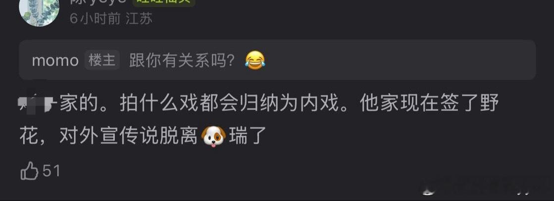 笑洗，离开瑞的前同事你们都说去了烨华，我同担有这种阿Q精神做什么都不会成功的 ​