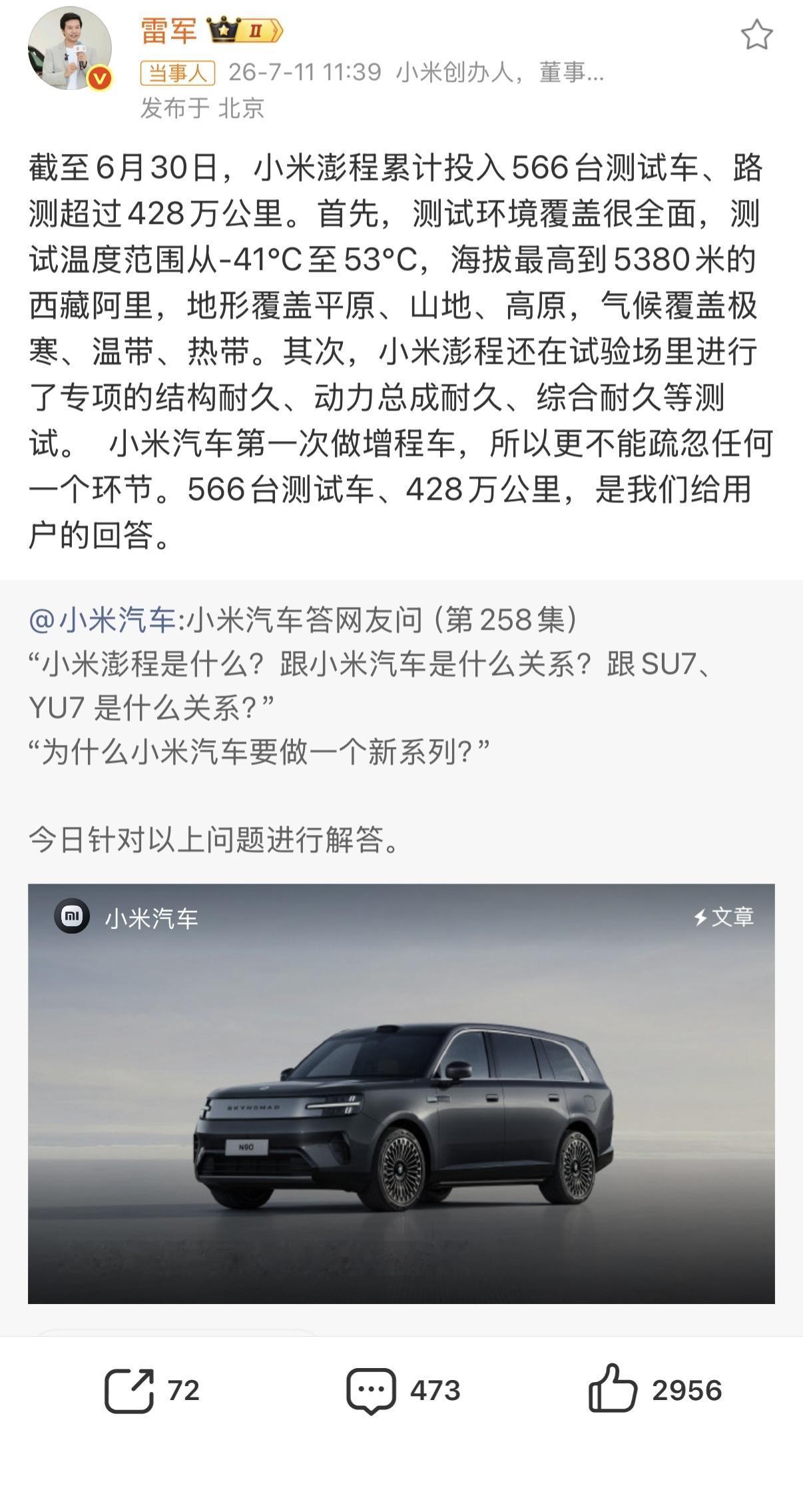 纯电续航够长，偶尔用油很省，长途续航不焦虑

看来是澎程选择大电池的策略了，[吃