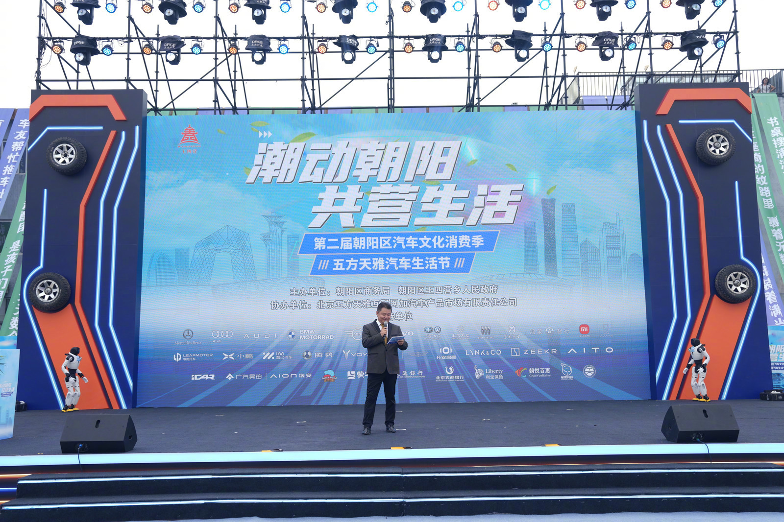潮动朝阳·共营生活第二届朝阳区汽车文化消费季暨，五方天雅汽车生活节，在王四营乡五