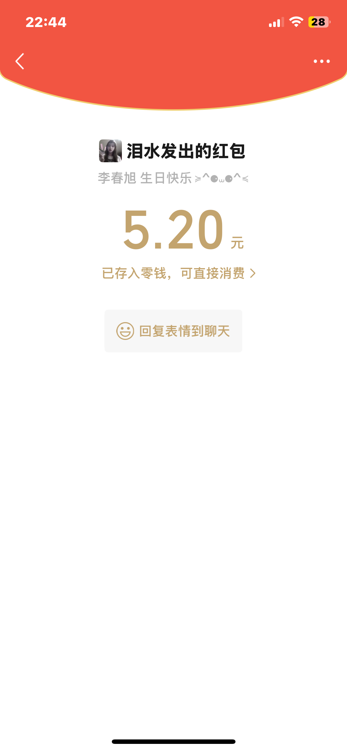 幸福哭了​​​