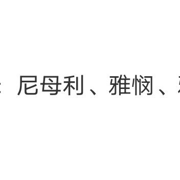 .别动不动就把聊天记录截屏保存下来，等物是人非的时候拿出来看着不伤感吗？ 