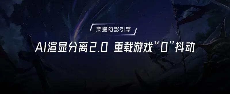 首发骁龙8至尊领先版！7200mAh！144Hz荣耀绿洲护眼电竞屏！3D超声波指