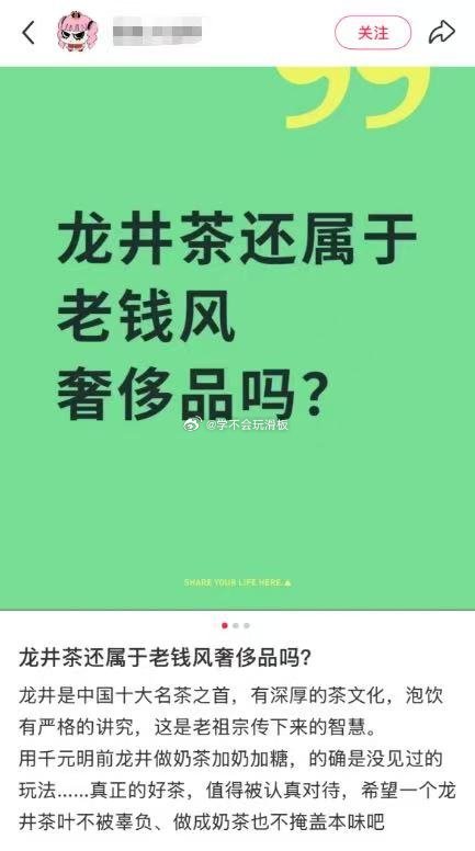 千元杭州龙井已卷进奶茶赛道难怪没开售就被订走4000箱，原来用的是明前特级龙井，