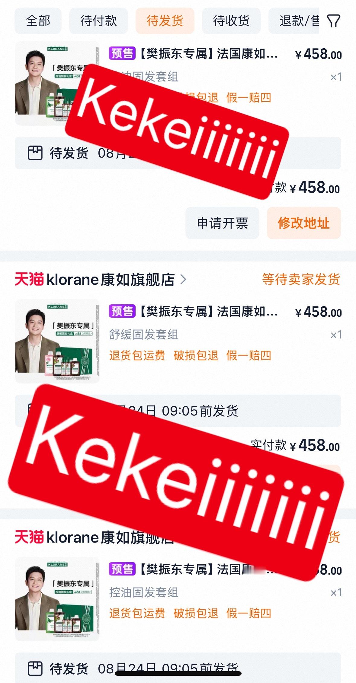 康如品牌代言人樊振东 早起第一件事付尾款，期待到货咯[流鼻血] ​​​