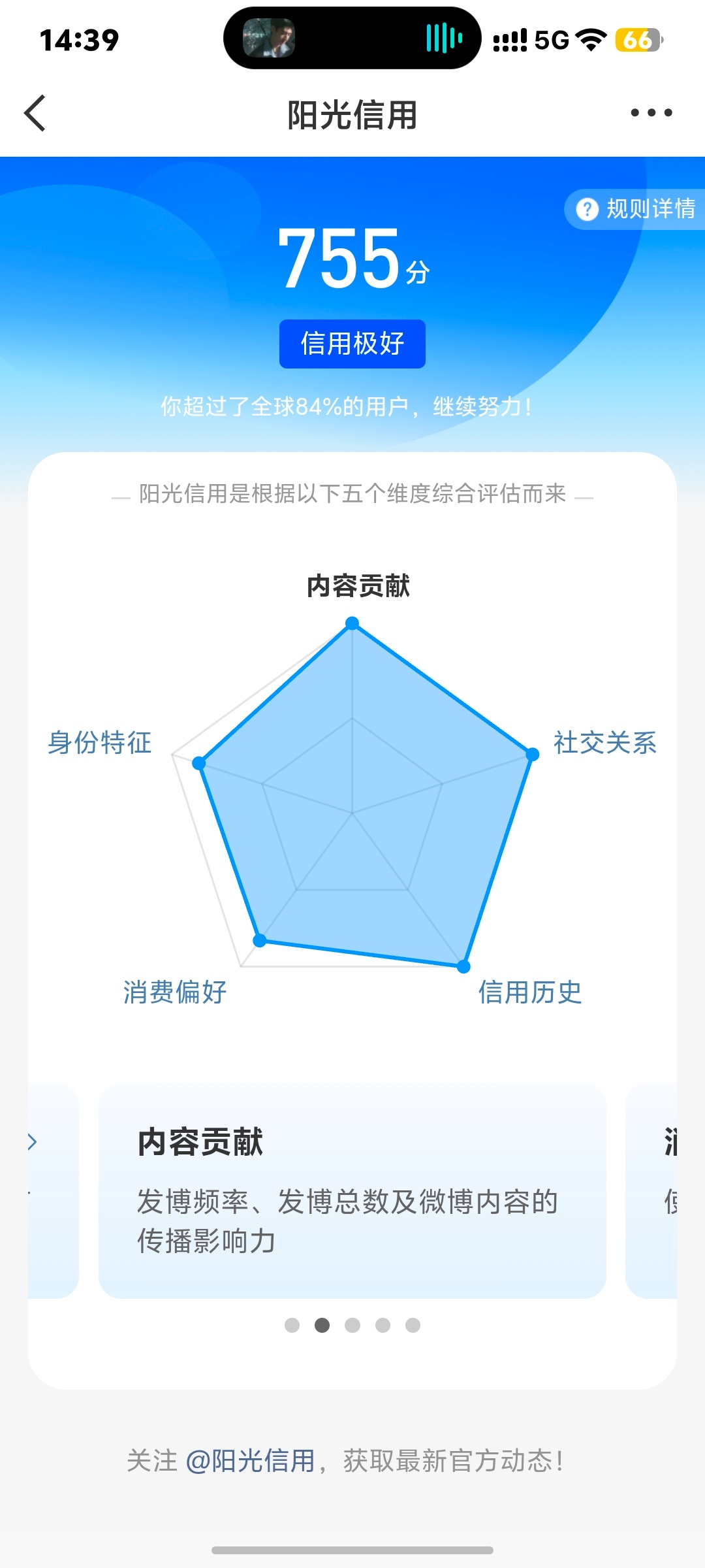 阳光信用 ygxy☀️极好755的🍊来养养想涨ygxy的可以跟我互动🉑转🉑
