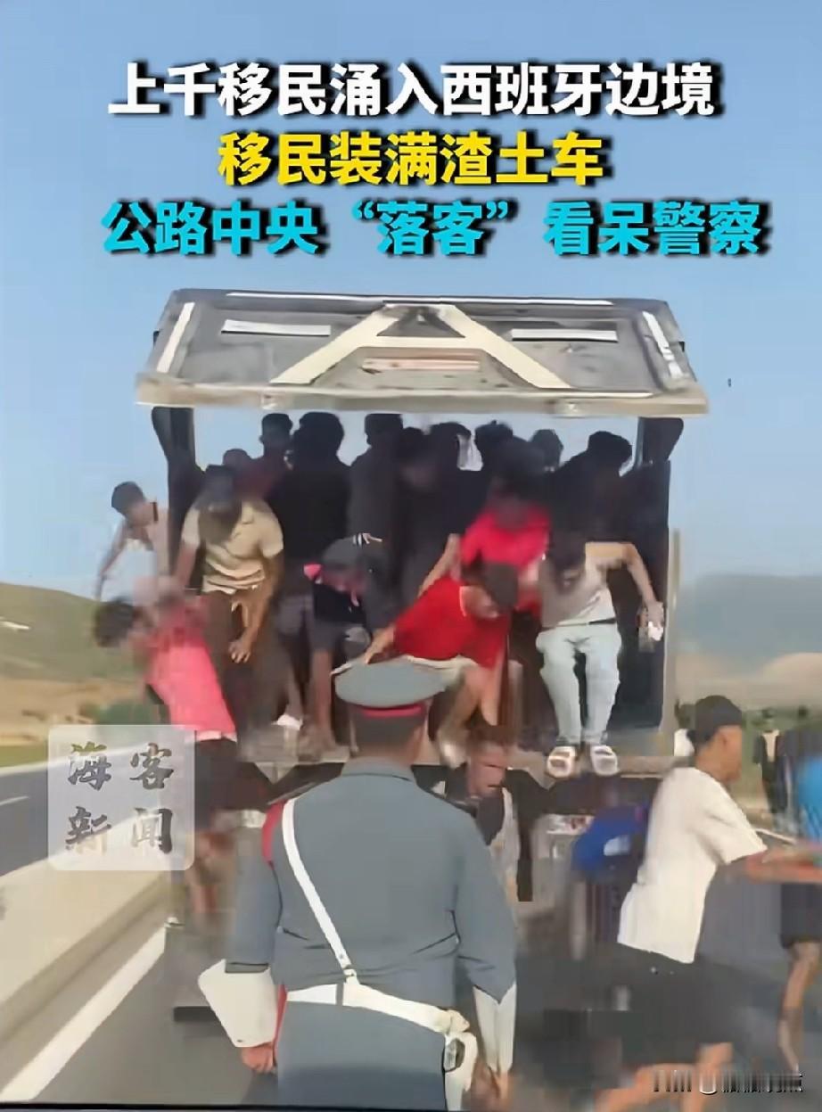 摩洛哥这么多人偷渡到西班牙，都是年轻人，没有包裹，就身上一件衣服，啥都没带，吃什