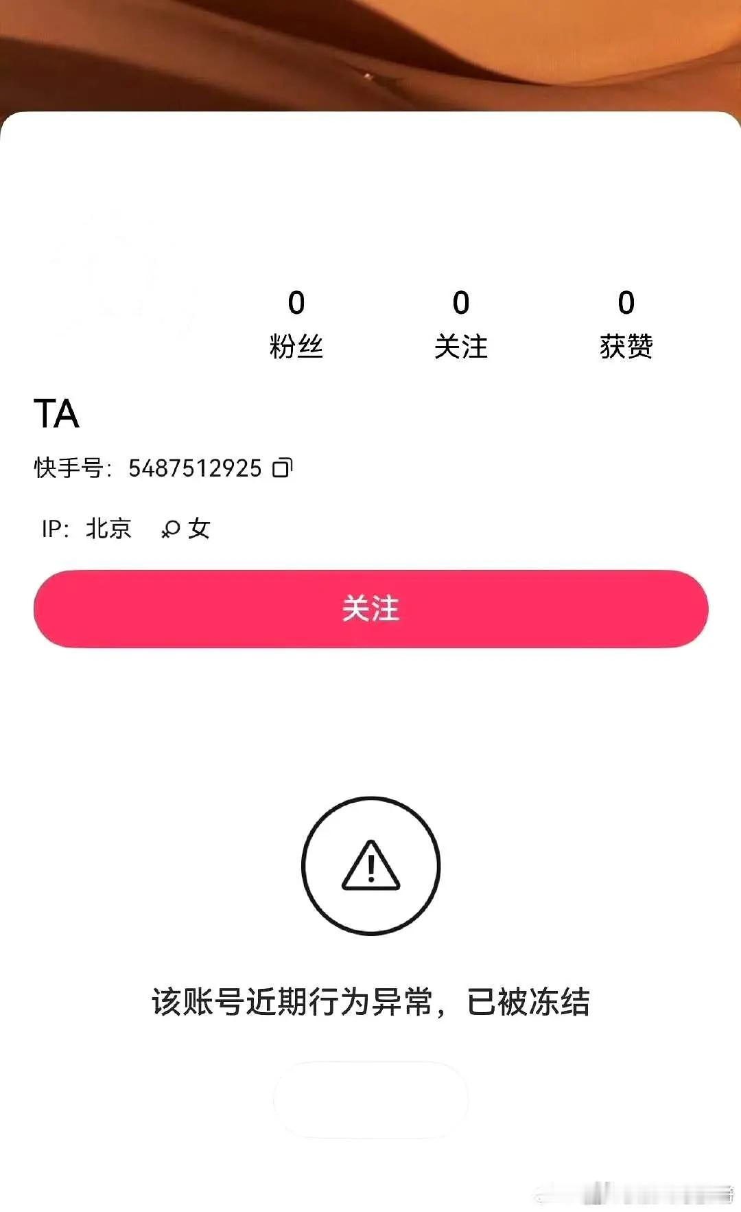 《月明千里》快手号被炸了