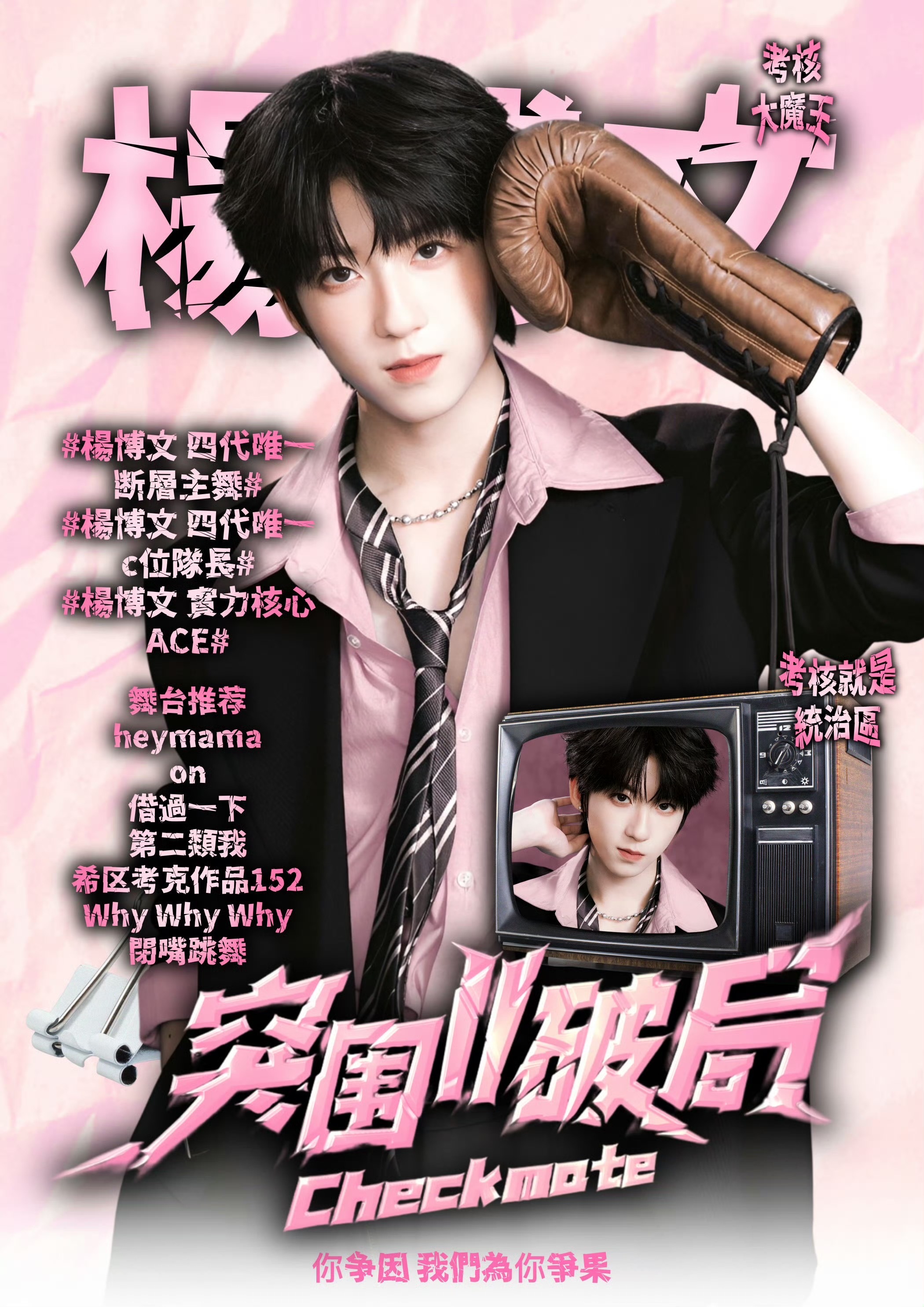 杨博文全知者不入局 杨博文家突围战海报，清醒是底色，疏离是铠甲，全知者自守一方净