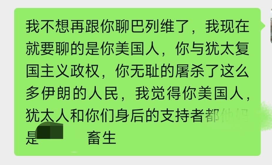 相比于伊朗人民的死活以及伊朗文物古迹的浩劫，居然能在“哈梅内伊死后伊朗人是否出现