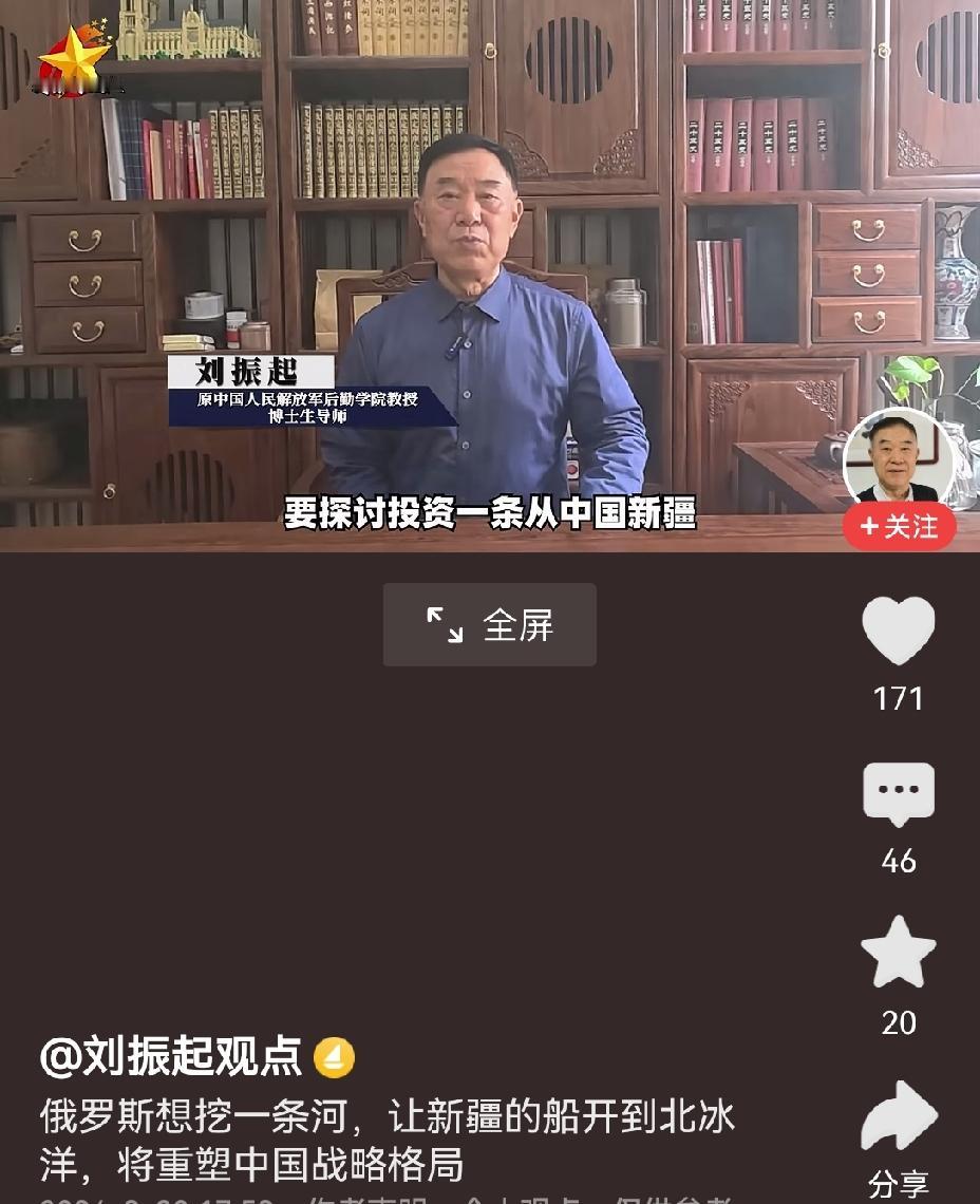 【俄罗斯提出要挖一条连通中国新疆至哈萨克斯坦接俄罗斯到北冰洋的内陆运河航运线路】