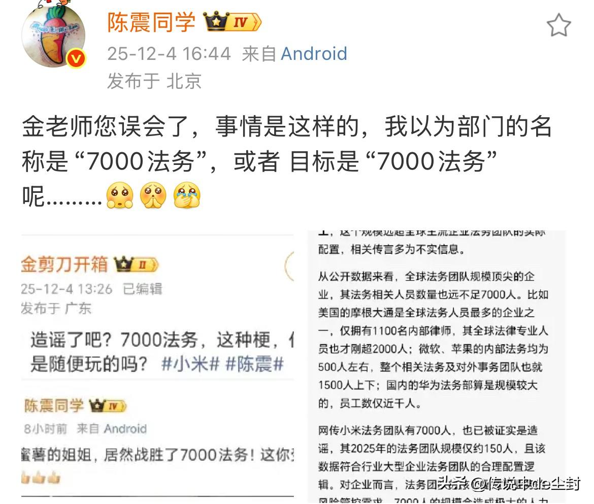 陈震这有点过了……
和上次的“不管出于什么原因”一样，表现的有点过于针对了。
作