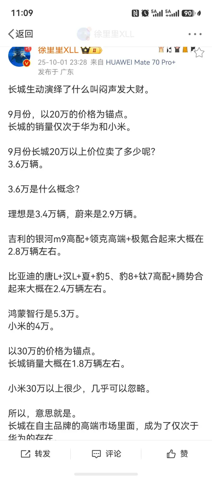 2026年9月，大唐13K，海豹08是10K，海狮08是4K初步估算9月国内市场