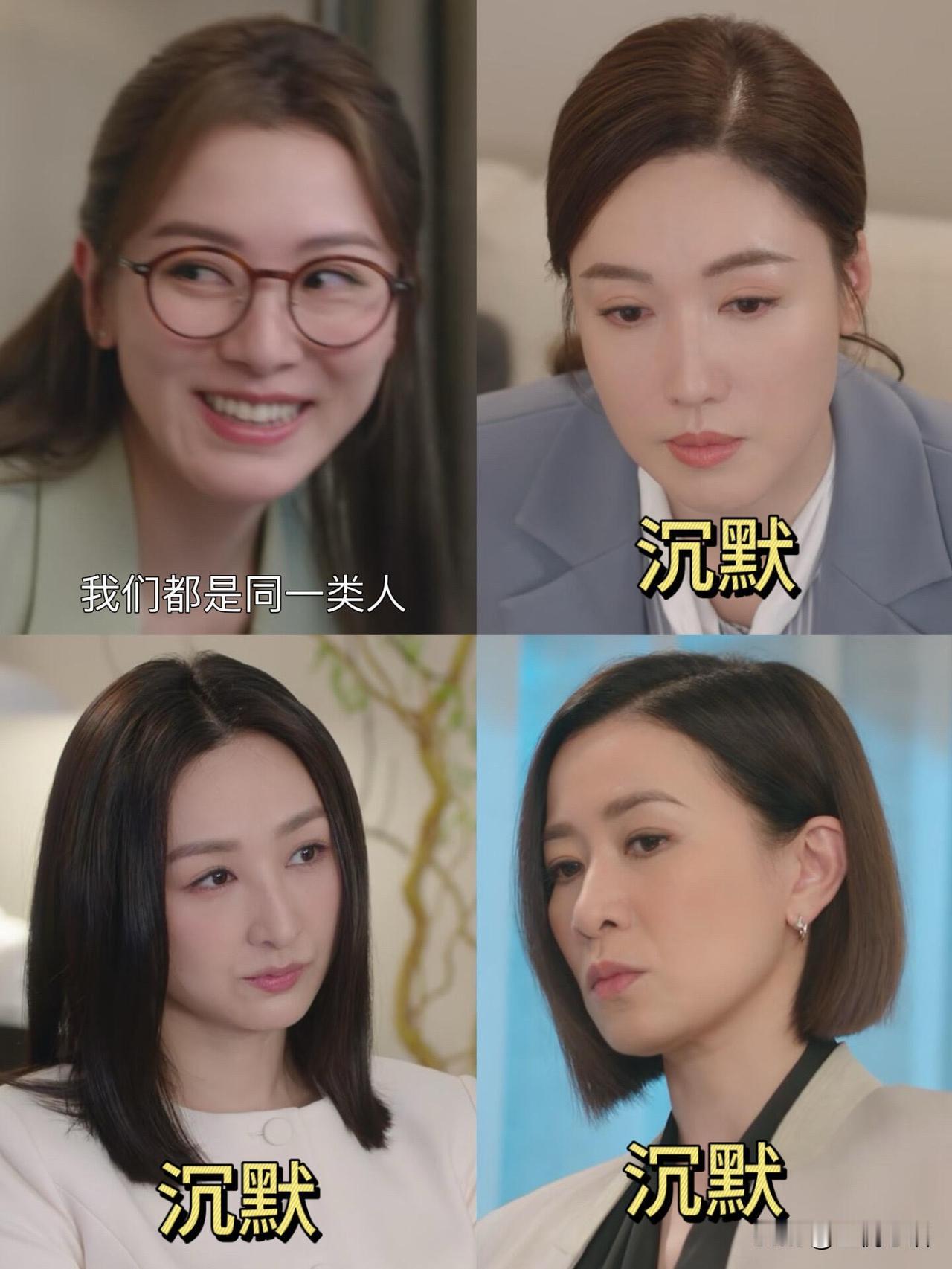 笑不活了！
《新闻女王2》这四个女人太会整活

刘艳一句“我们是同一类人”，直接