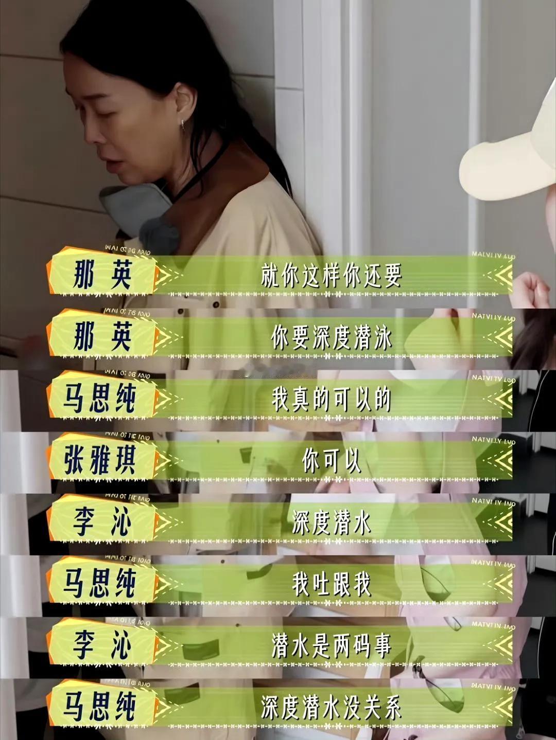 行动超暖心
 
谁能想到马思纯张晚意这对“脆皮姐弟”出发前就状况百出——一个结膜