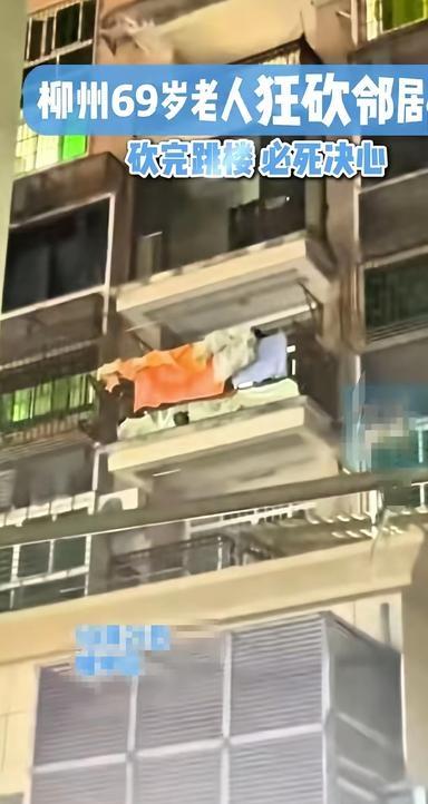柳州69岁老人给所有人提了个醒，
不是因为他那令人发指的4死一伤的罪行，
是一定