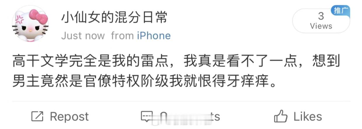 哈哈哈哈哈哈哈哈哈哈哈哈大学生对高干文学的态度 ​​​