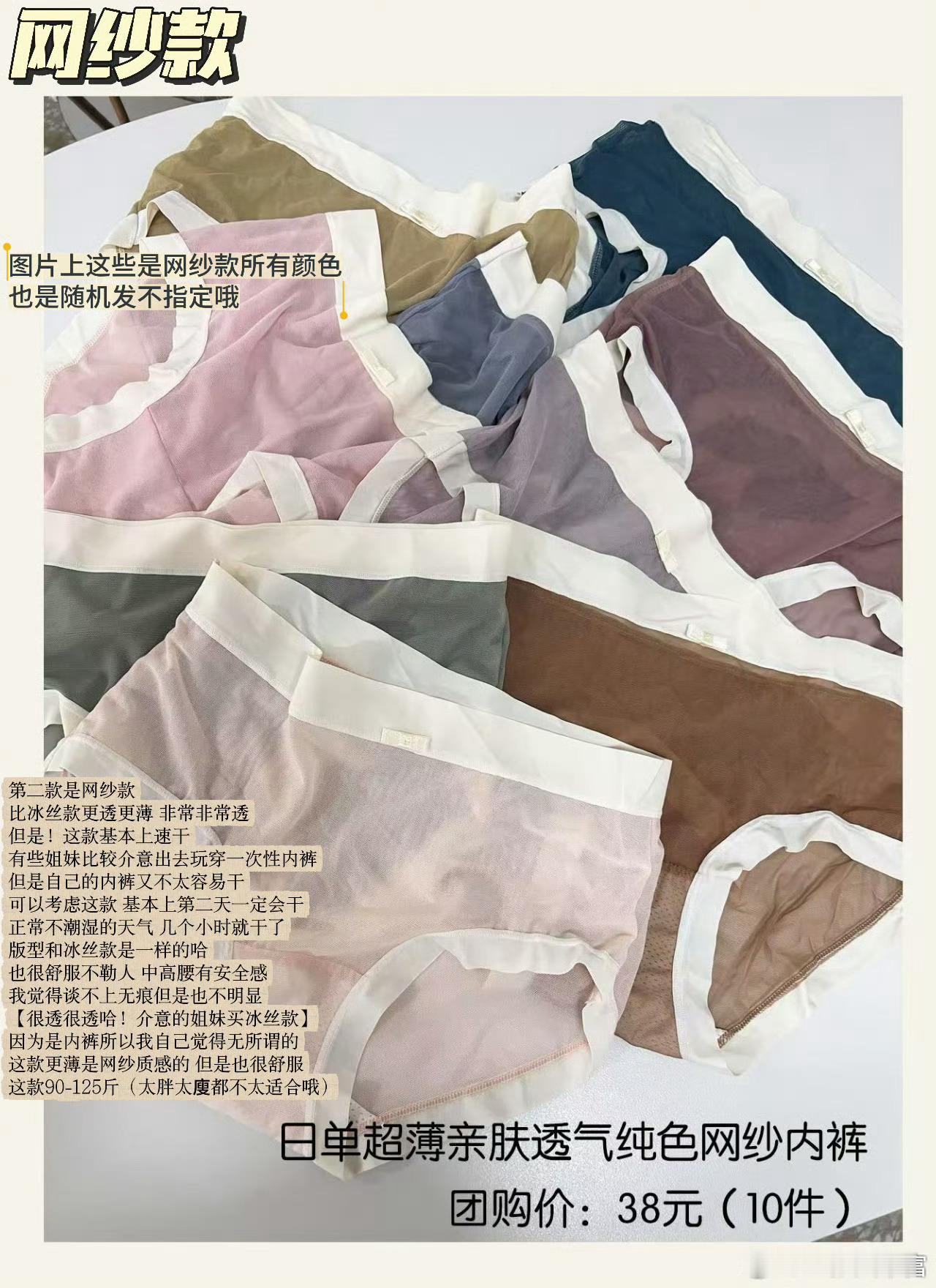 棉质内裤虽迟但到！一回生二回熟已经很亲近了🫰🏻之前的冰丝款网页链接大家反馈不