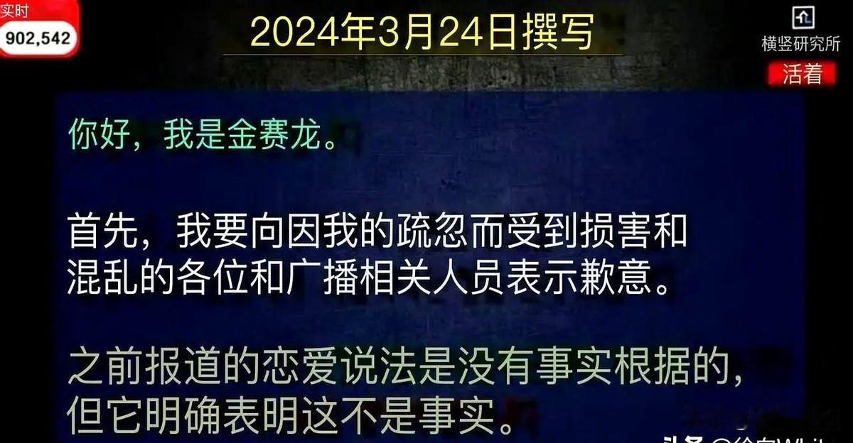 3月10日这瓜吃得我手机差点掉火锅里！
金赛纶突然甩出一份迟到五年的恋爱声明，自