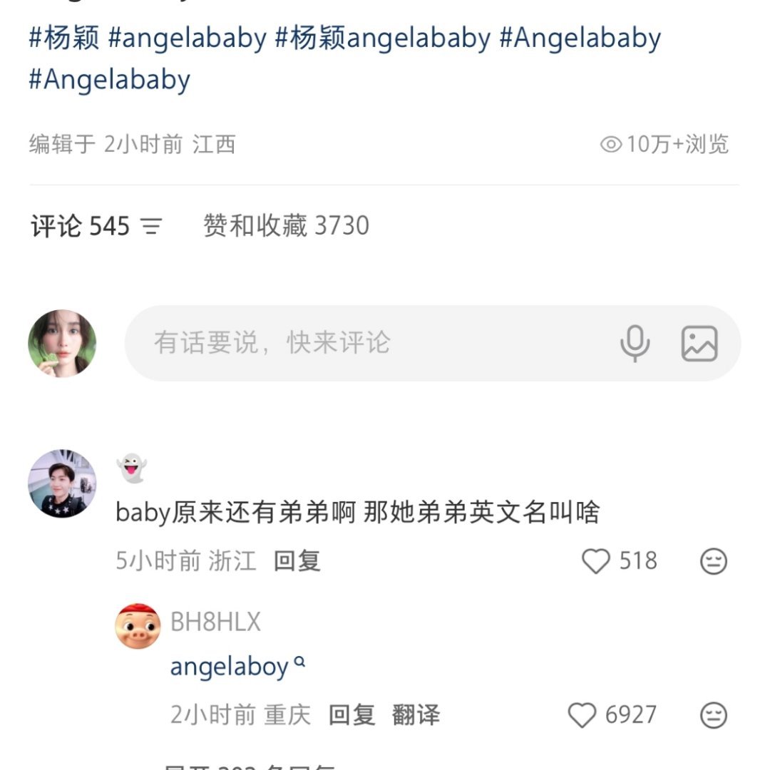 WC我🍠评论区出神人了[doge] ​​​