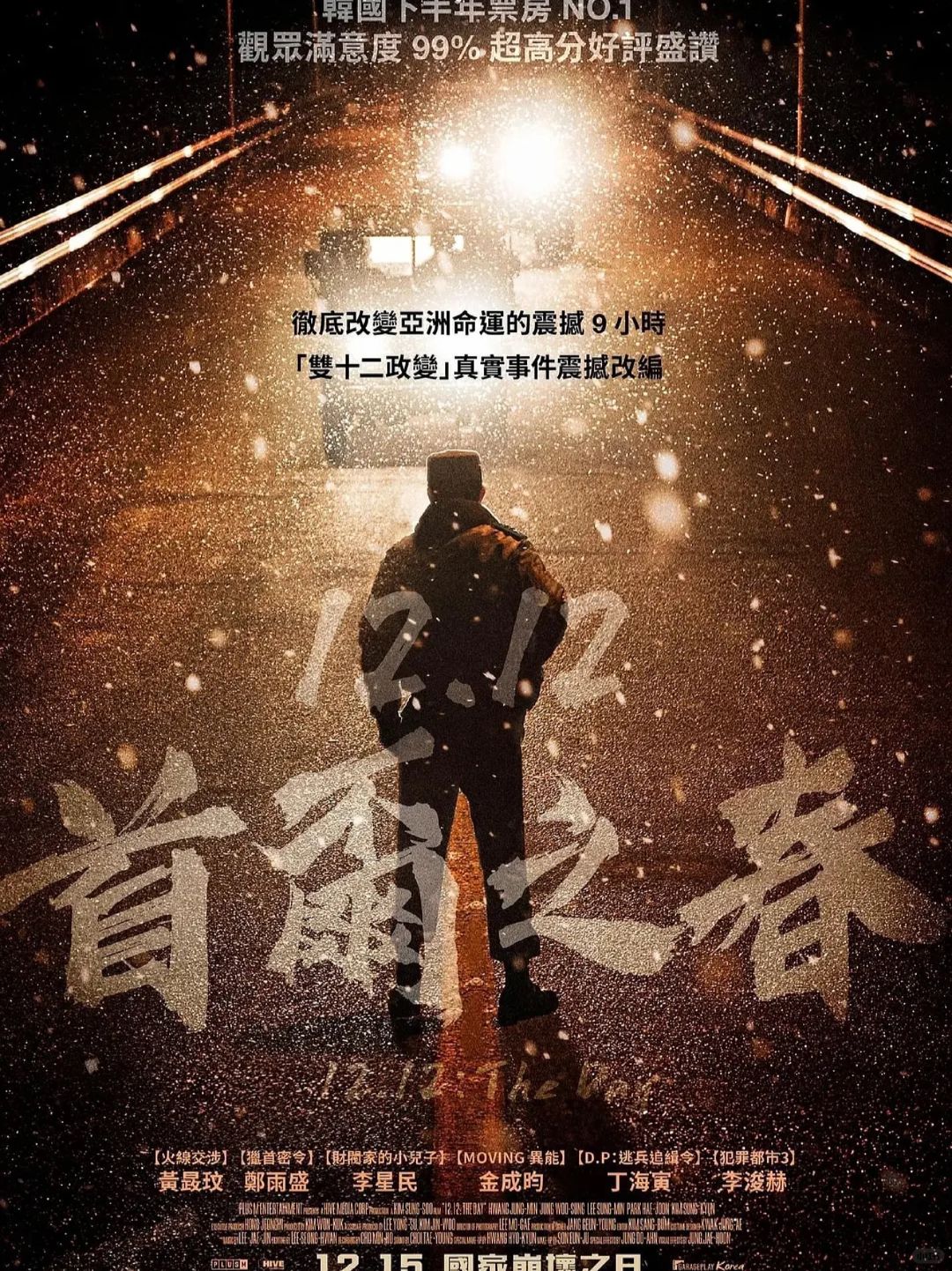 鯊疯了‼️真的很佩服韩国❗太敢拍了😱