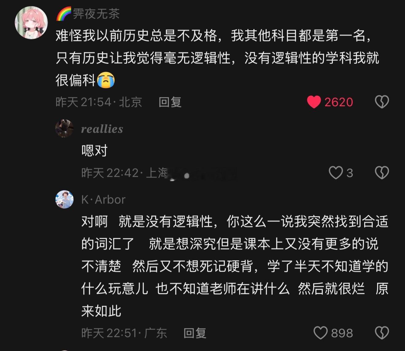 我说我中考语文成绩134分，怎么总是看不懂历史，现在才发现被篡改过的历史怎么可能
