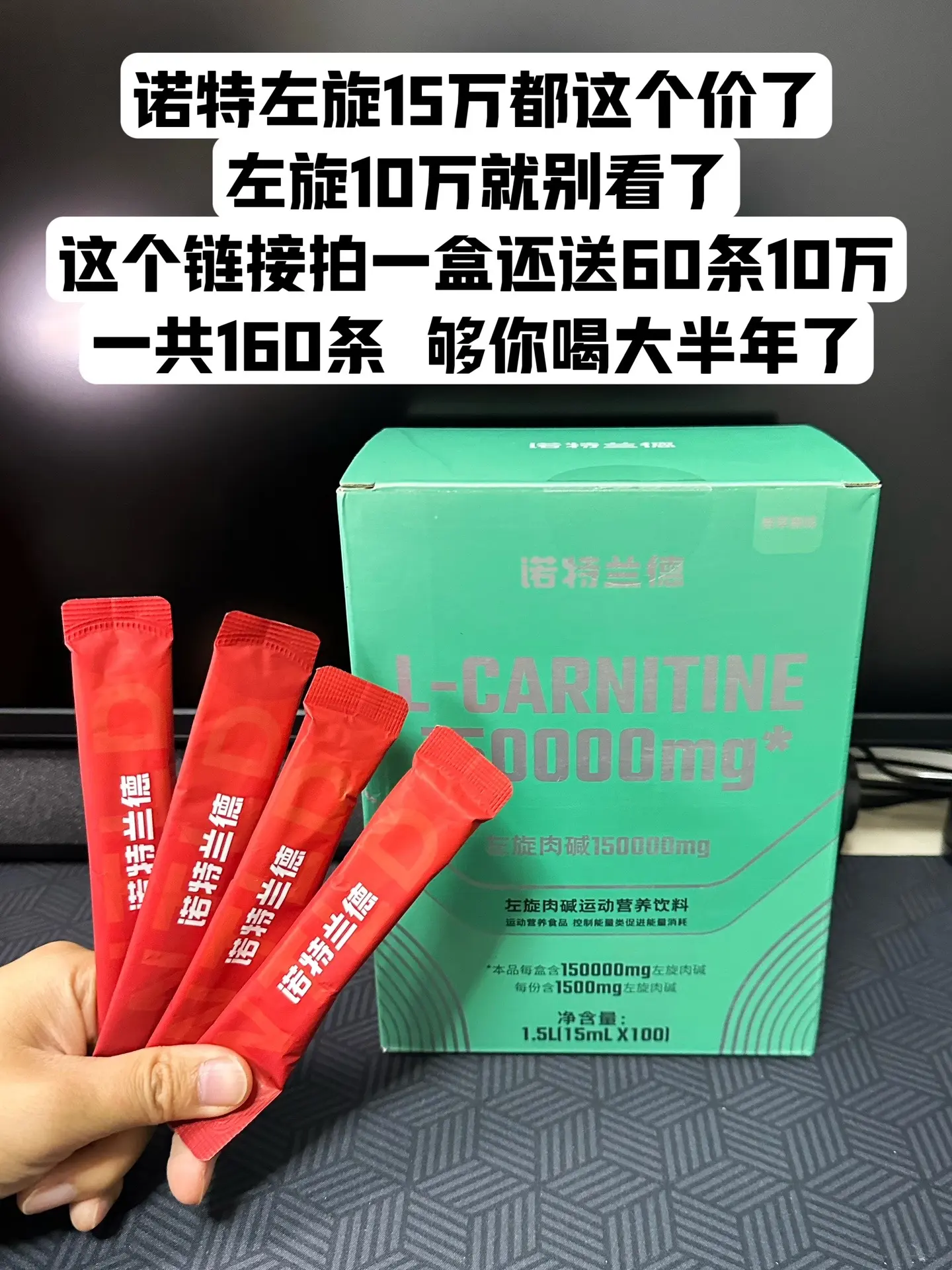 【左旋15万临期羊毛】这个价到手一大盒还送6小盒10万！真的划算！