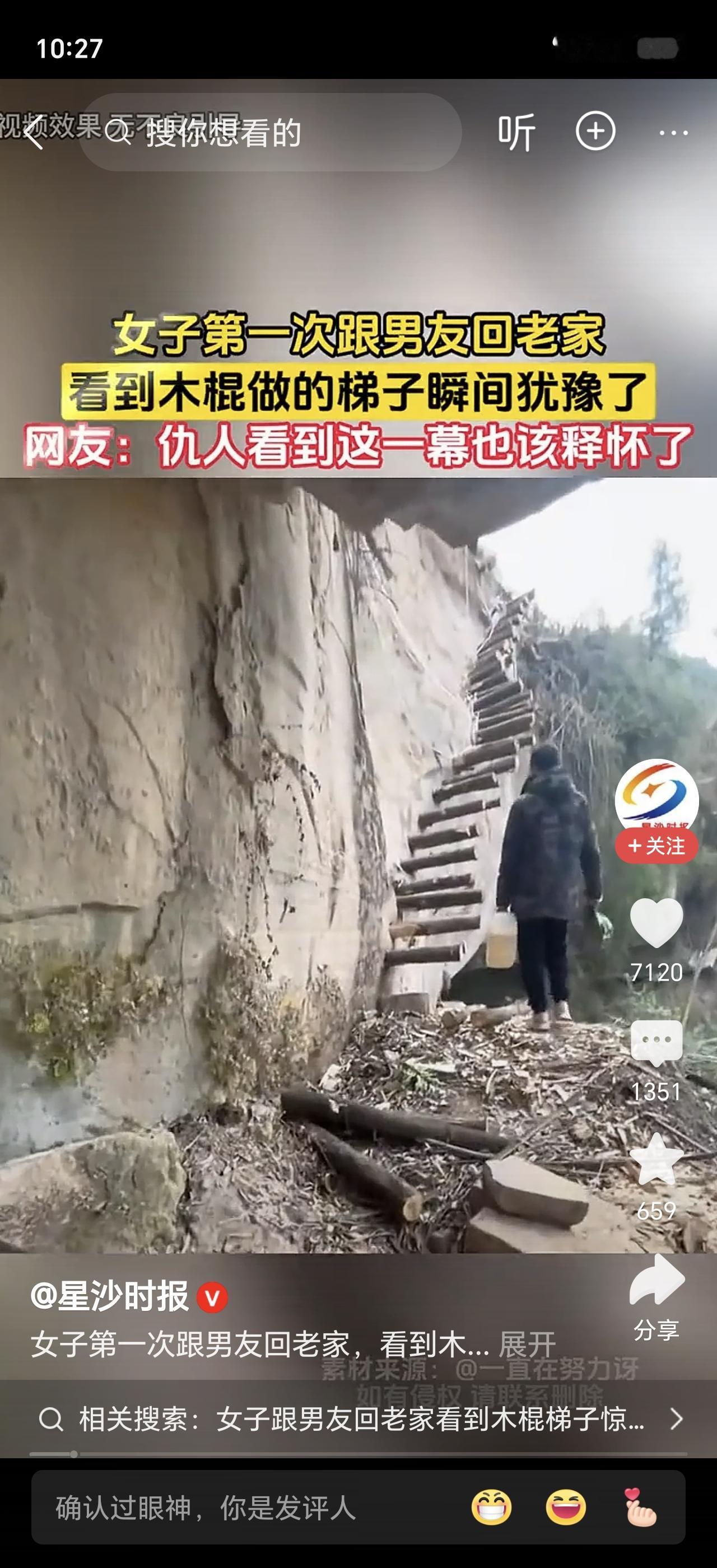 城里姑娘第一次跟男友回农村老家，刚进院子抬头一看，当场愣住——上房的梯子，竟然是