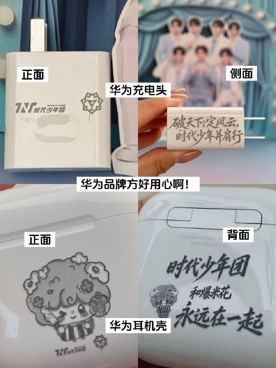 破天下定风云，时代少年并肩行好用心的品牌😊看来时代少年团要永远在一起了华为 时