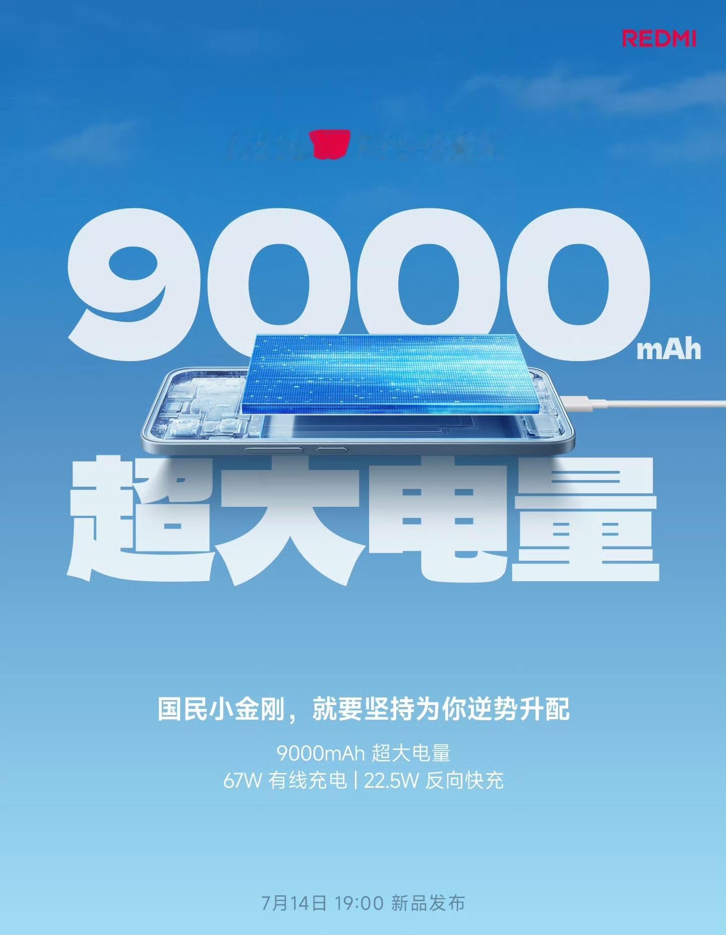 Note 17 Pro小金刚 搭载 9000mAh 金沙江电池，这电池容量太大了