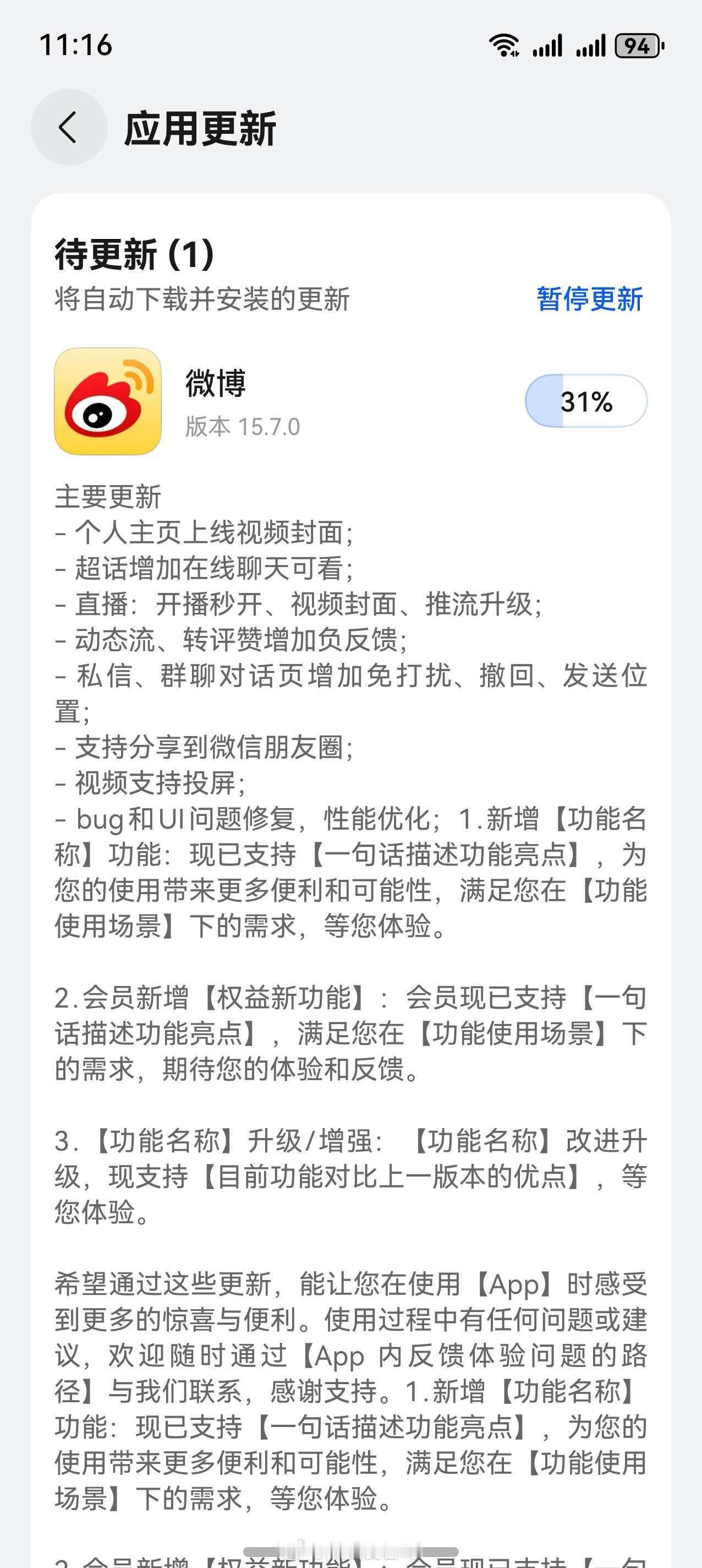 鸿蒙版微博 挺好的，基本上每个月一个大版本更新，带来很多全新的功能[期待][期待