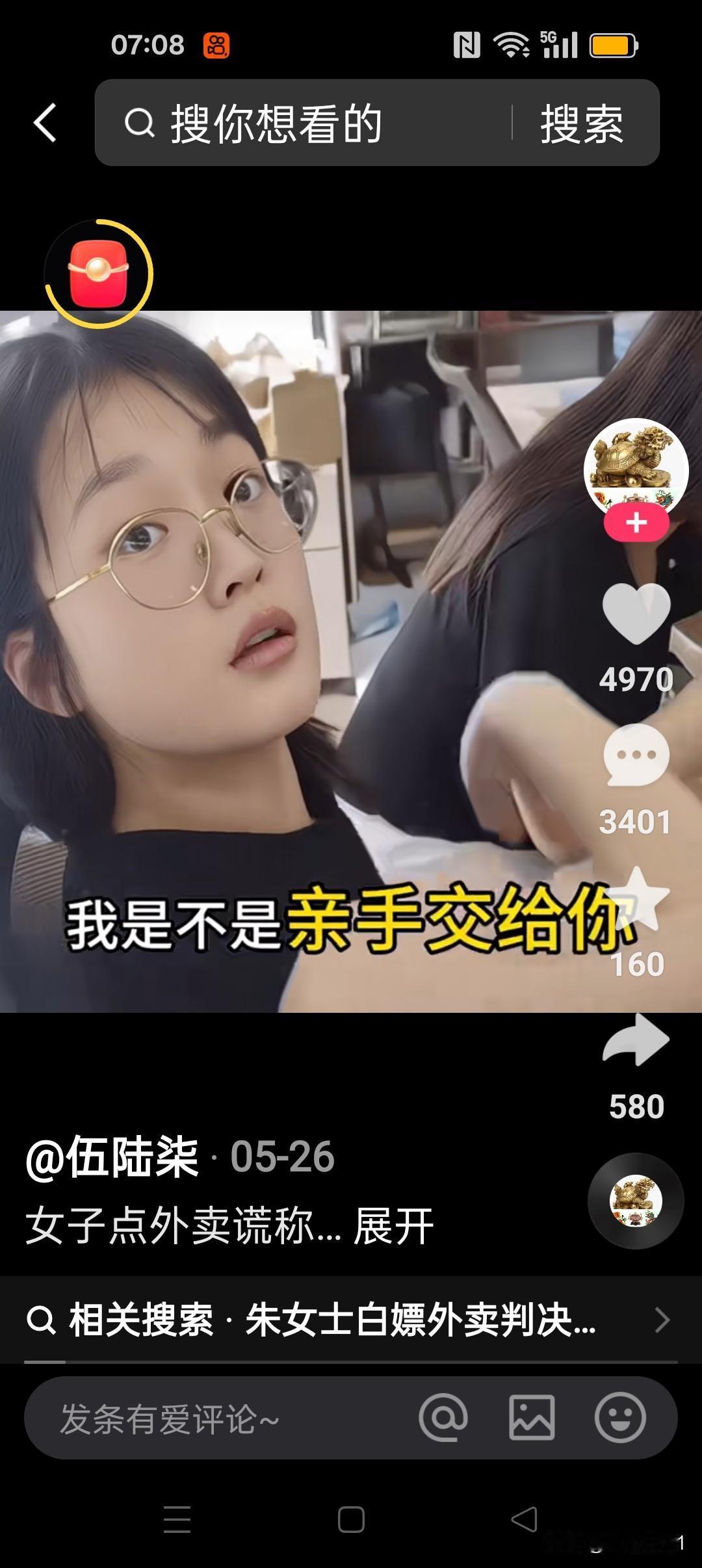 皮肤白净，戴副眼镜，有人说这浙江女孩长得甜美，但我怎么看，这凶狠的眼神，一看就心