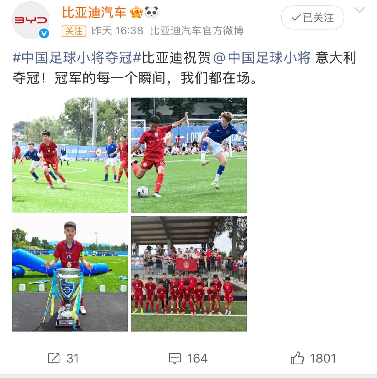 6月2日，中国U12足球小将远赴意大利征战SIGISMONDI国际青少年杯，直面