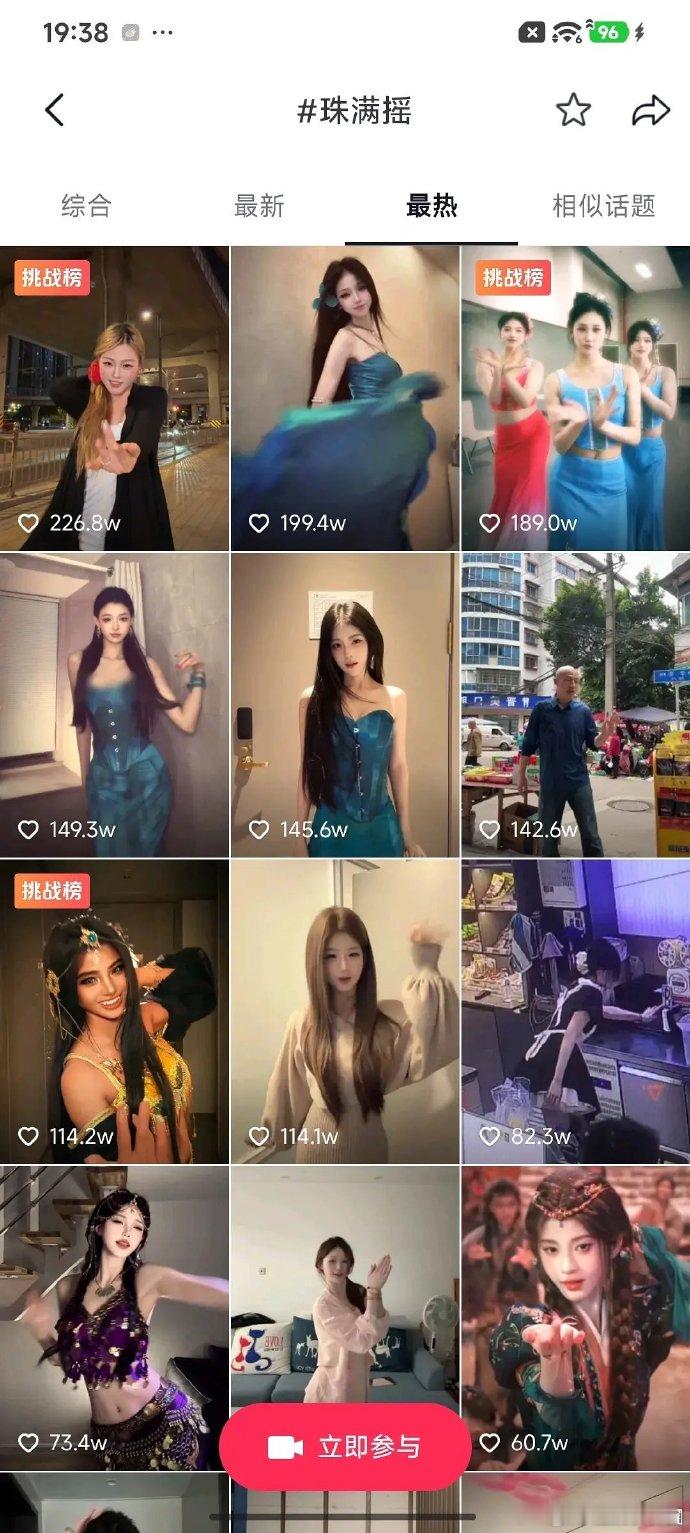 鞠婧祎《珠满摇》播放量突破11亿爆火，助力“露芜衣”冲刺百亿话题。 