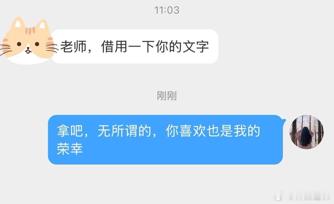 我的荣幸