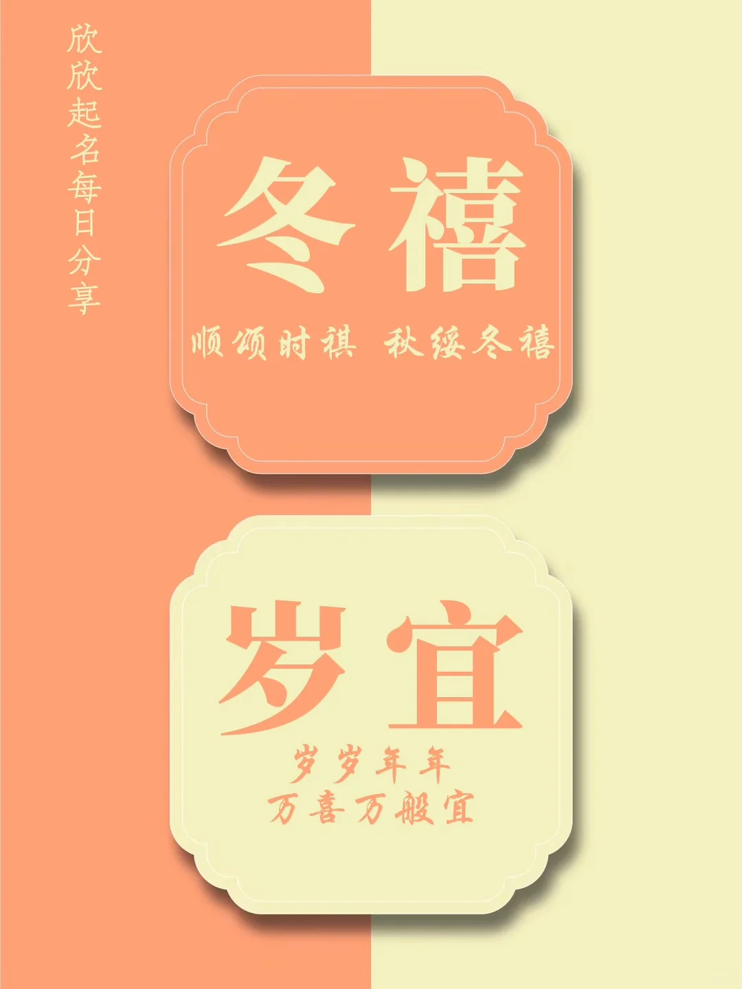 年末出生的龙宝宝取祝福感满满的好名字