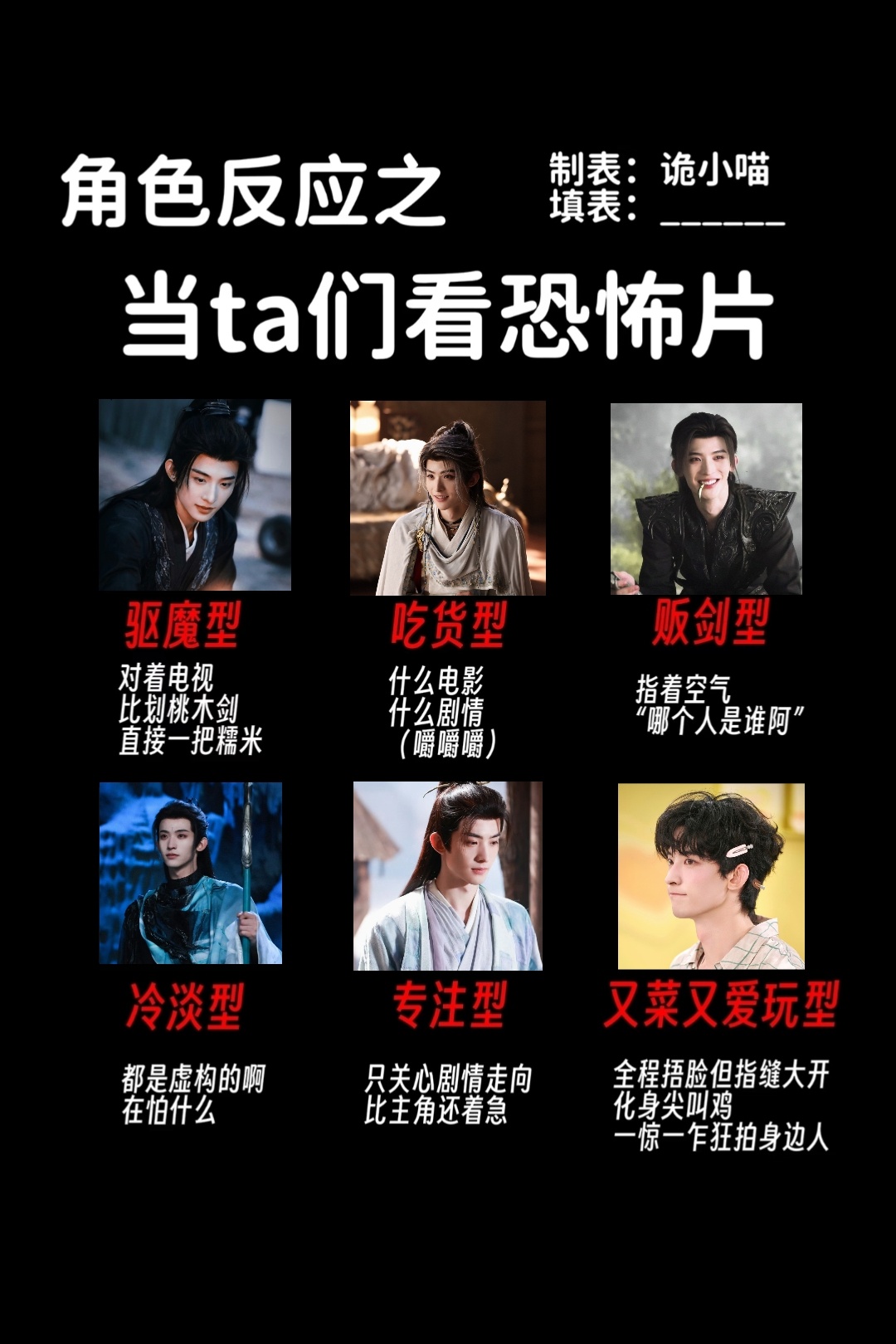 我要陪他们一起看恐怖片 