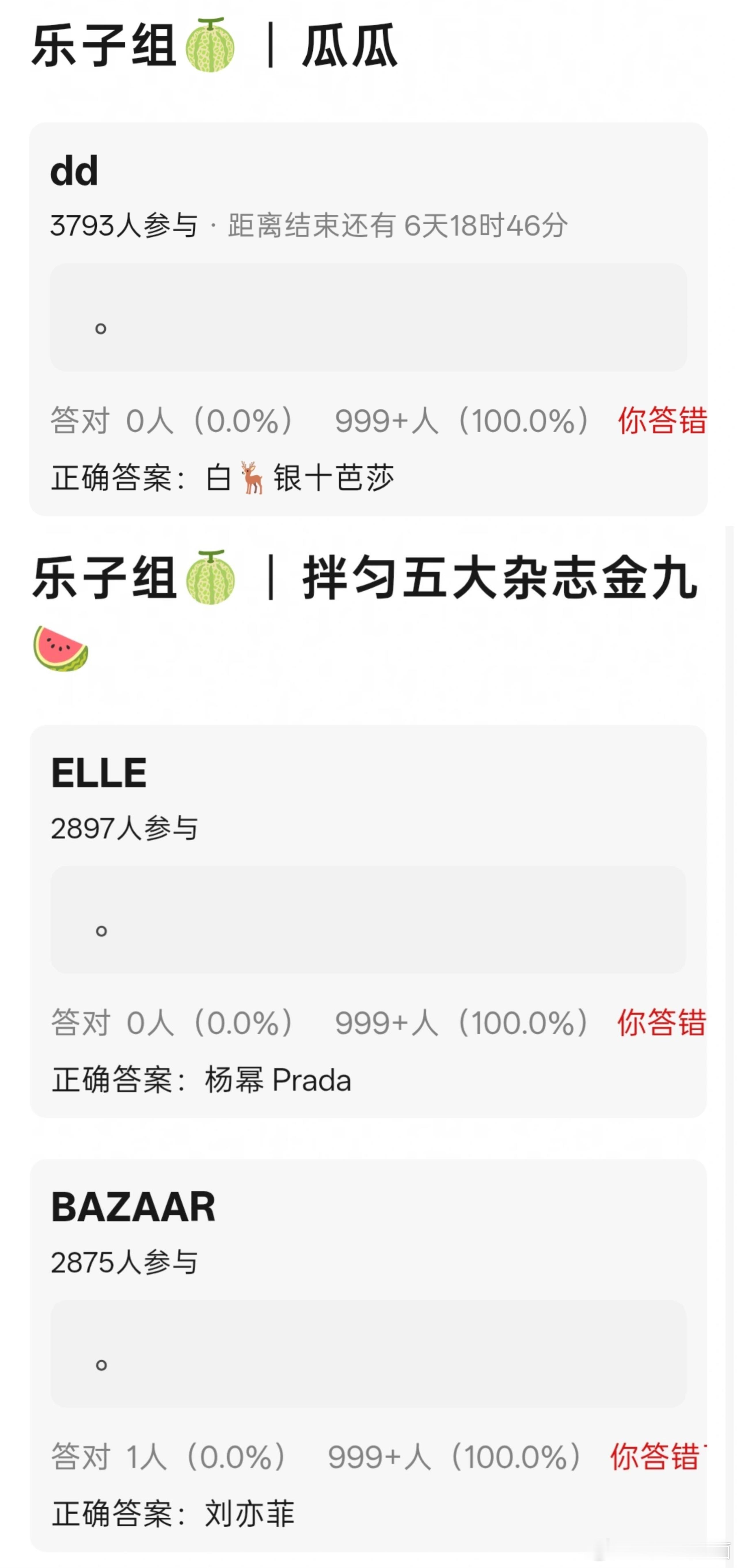 吃🍉不信🍉1.DIOR品牌活动：7.24深圳 李昀锐、王楚然/《一纸千金》深
