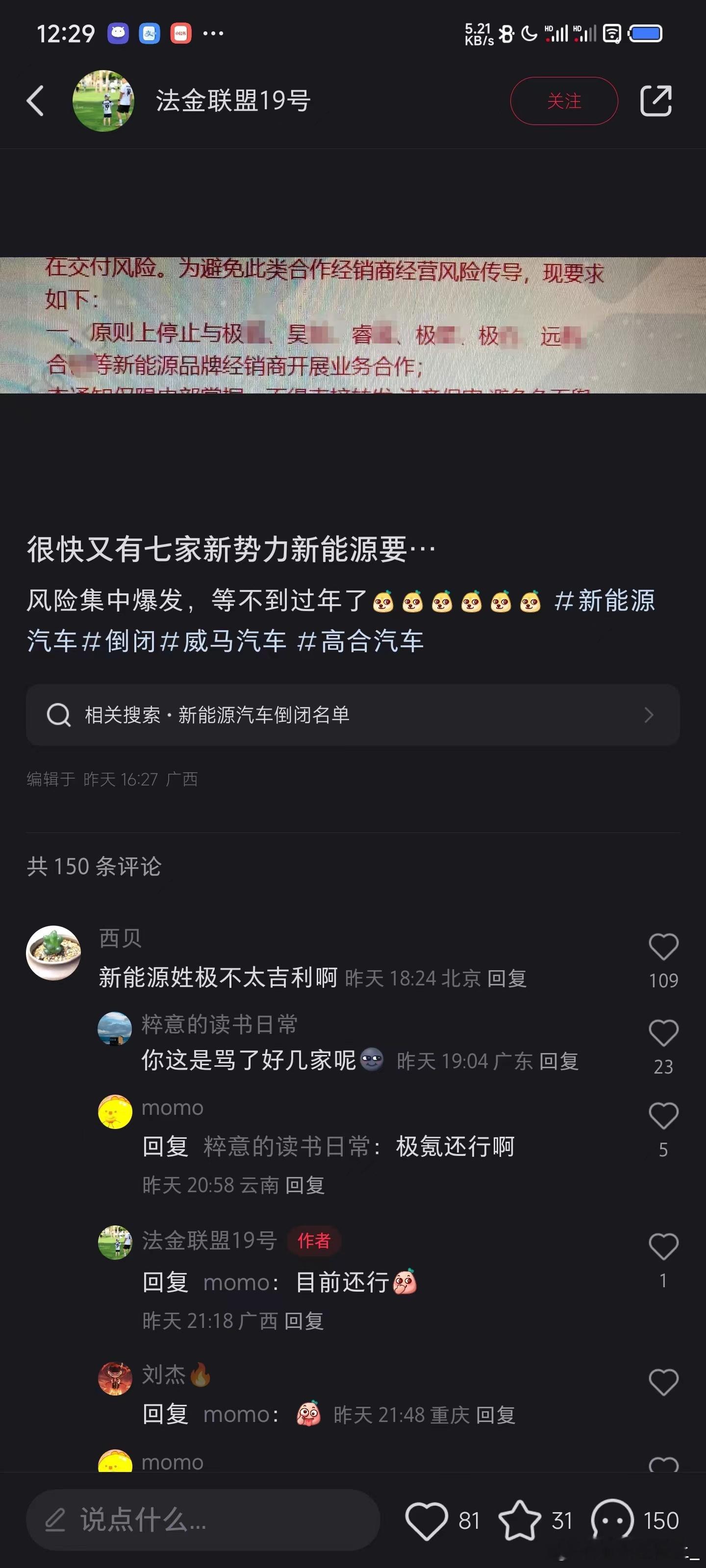 这说法确实有点不太吉利啊[思考] 