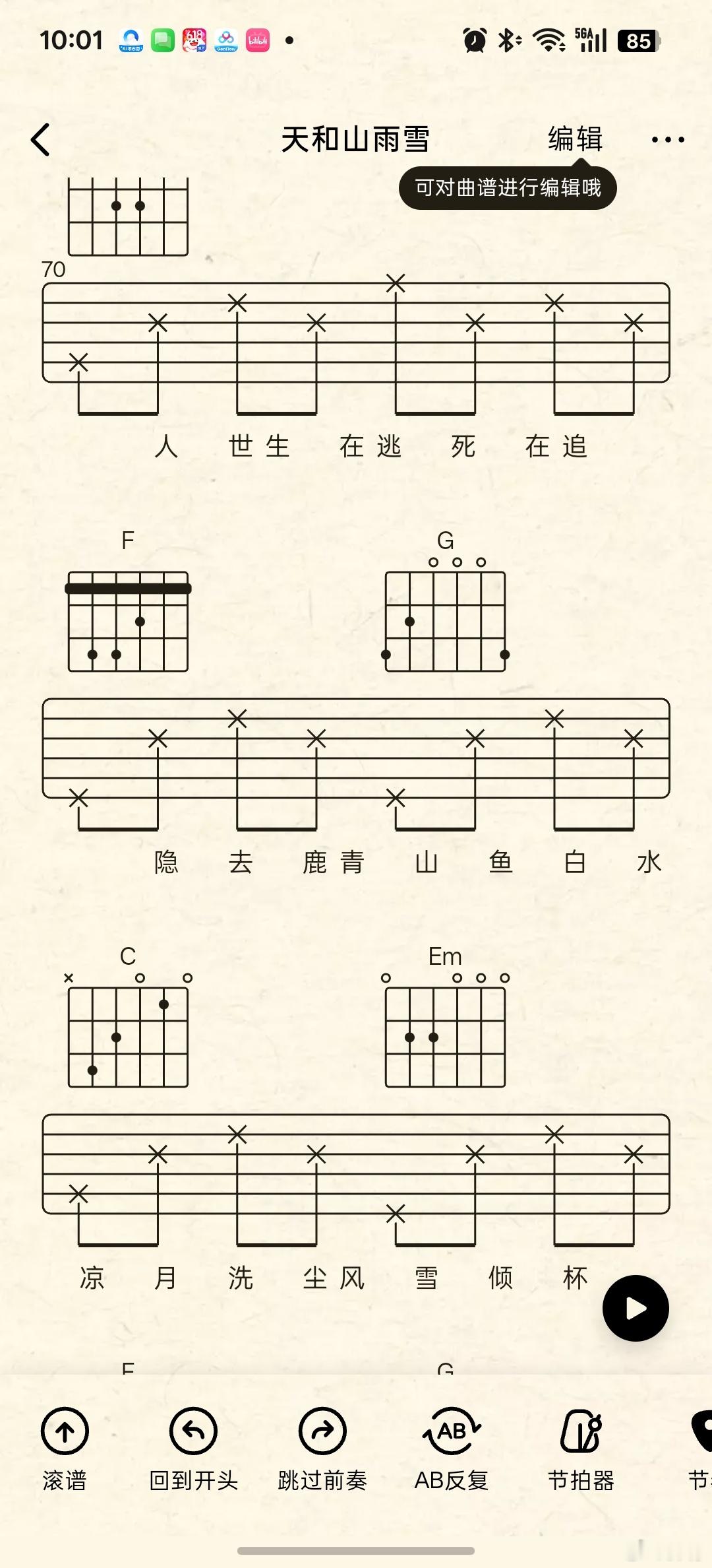 好好好，就四个和弦来回拨，看我分分钟搞定。（亿分钟过去了……） 