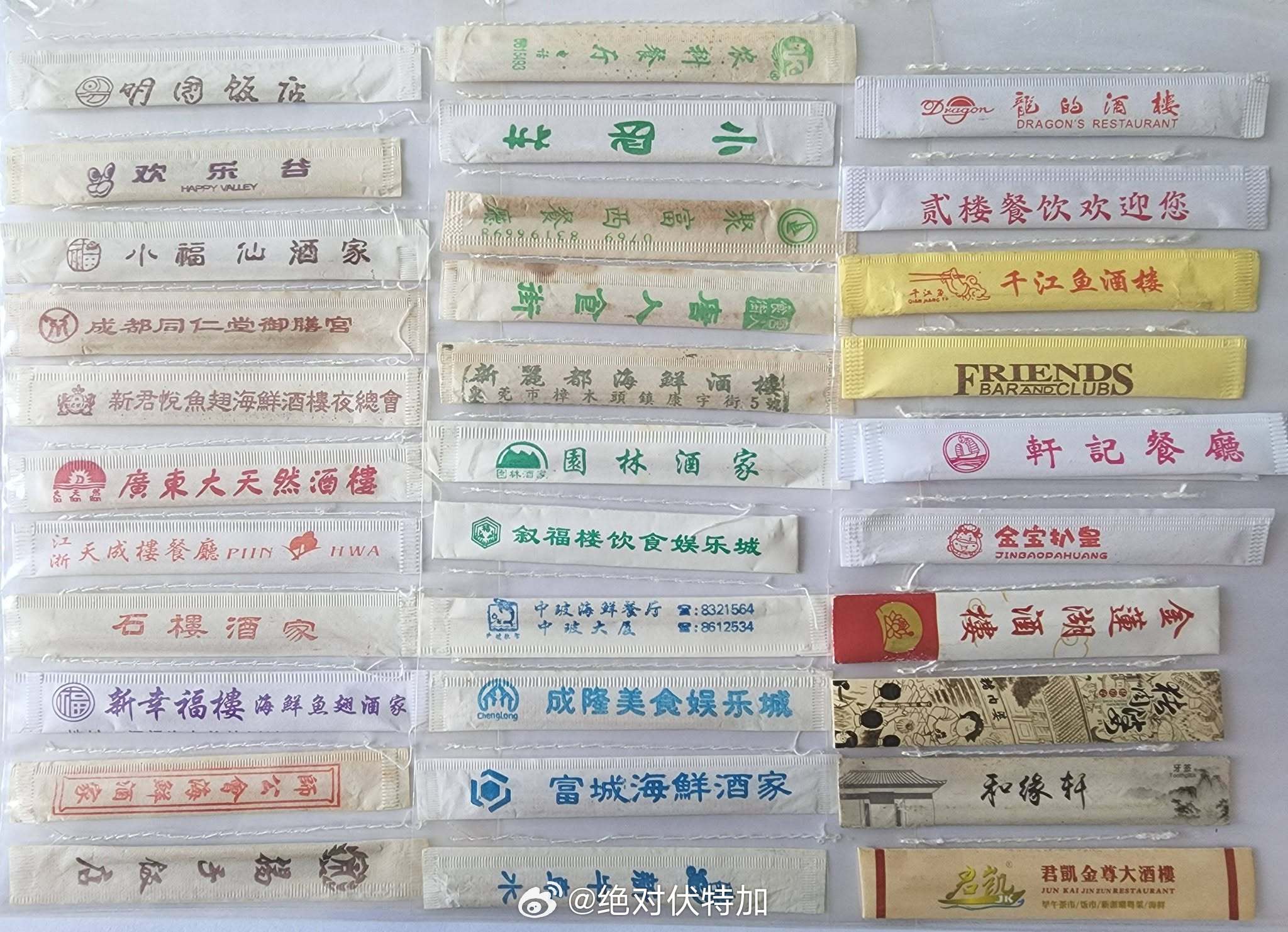 香港一位网名“愛芙蓮”的人分享了自己多年的酒楼牙签藏品。数量庞大，这是第三集。第