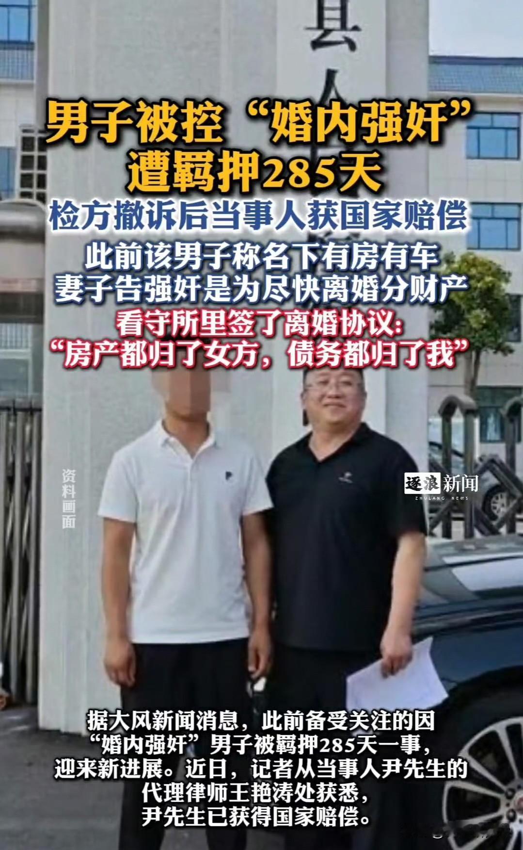 太无奈了！

尹先生拿到国家赔偿金那天，数了数二十四万八千块，心里却空落落的。这