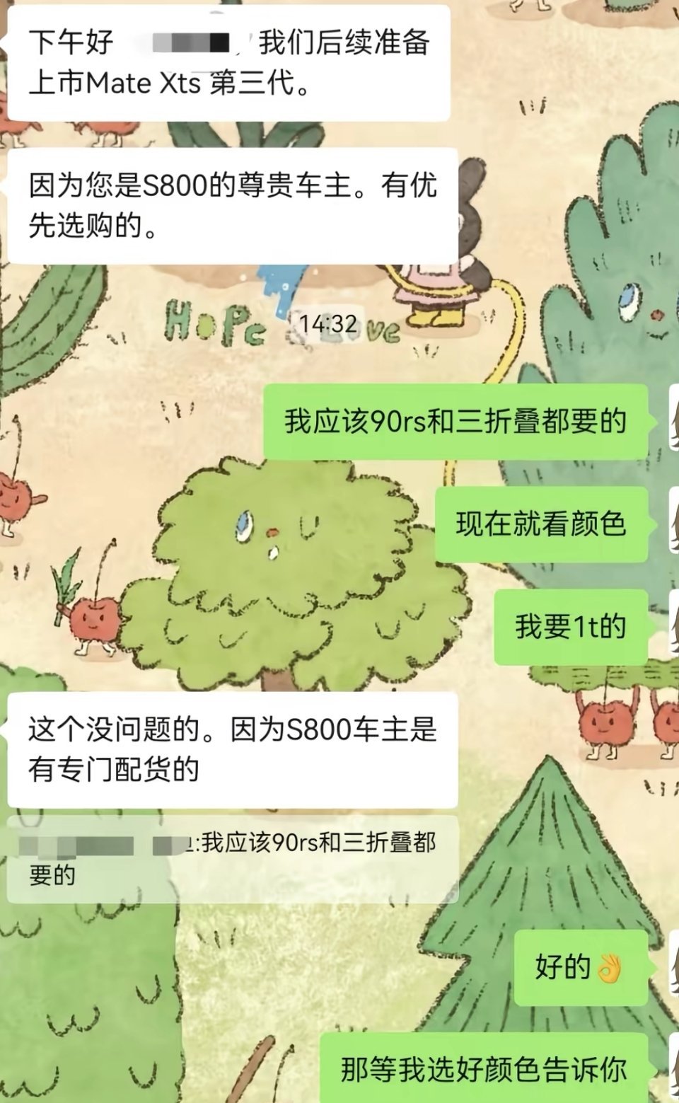 原来尊贵的尊界S800车主享有华为Mate XT2 三折叠的优先选购权，真的旱的