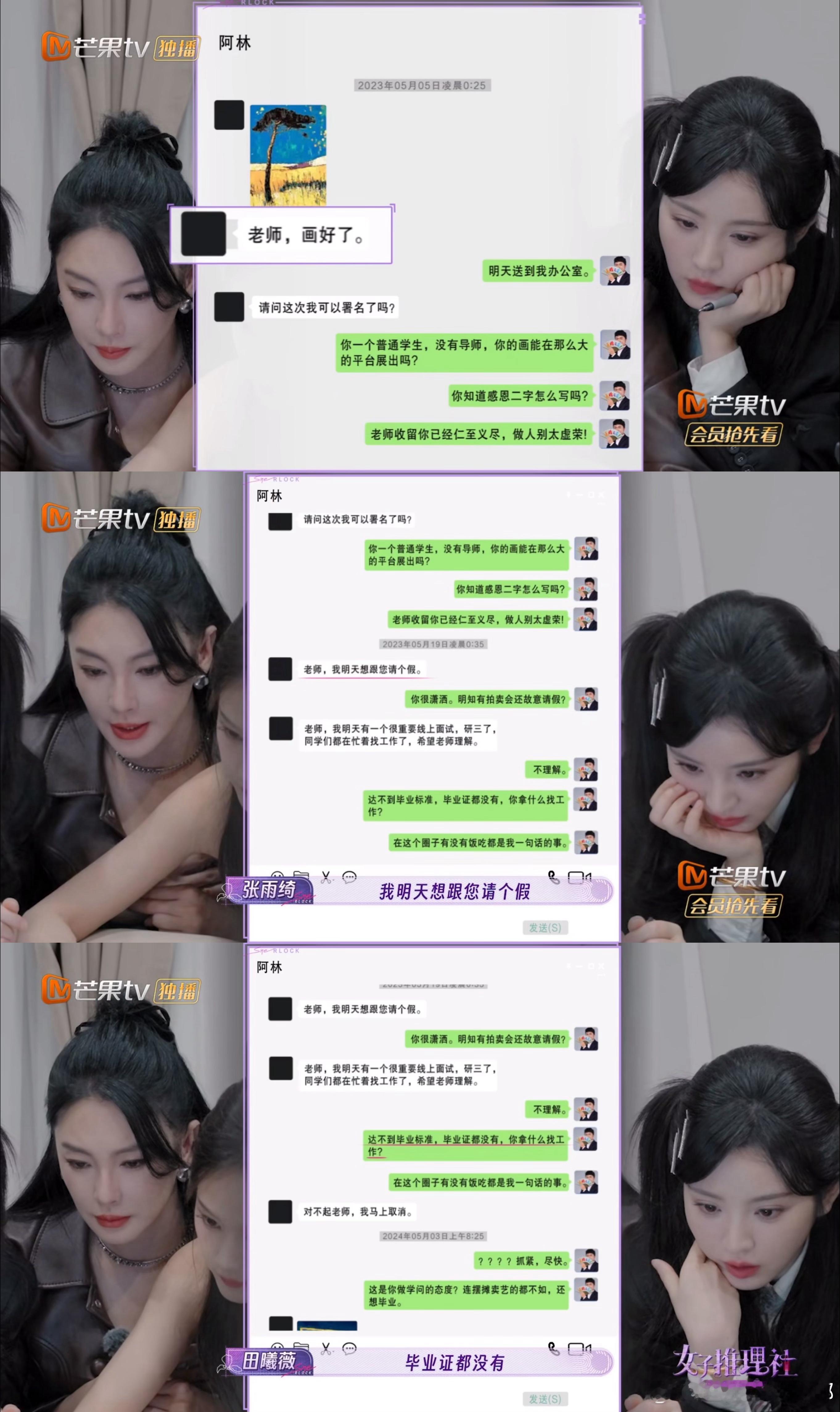 鼠辈教兽pua压榨研究生学生，剽窃作品，职场霸凌。女子推理社每一集的主题都直指当