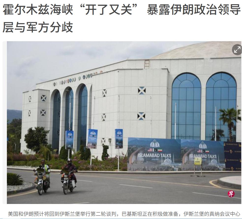 伊朗最怕的事出现了，就是内部不团结，现在出现了两派，一派想谈，一派想打。本来美国