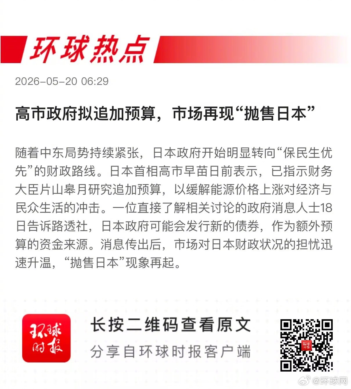 早安热点，新闻早点 ▲#最长港剧将落幕#▲#方言电影靠什么出圈#▲#迎世界杯墨西