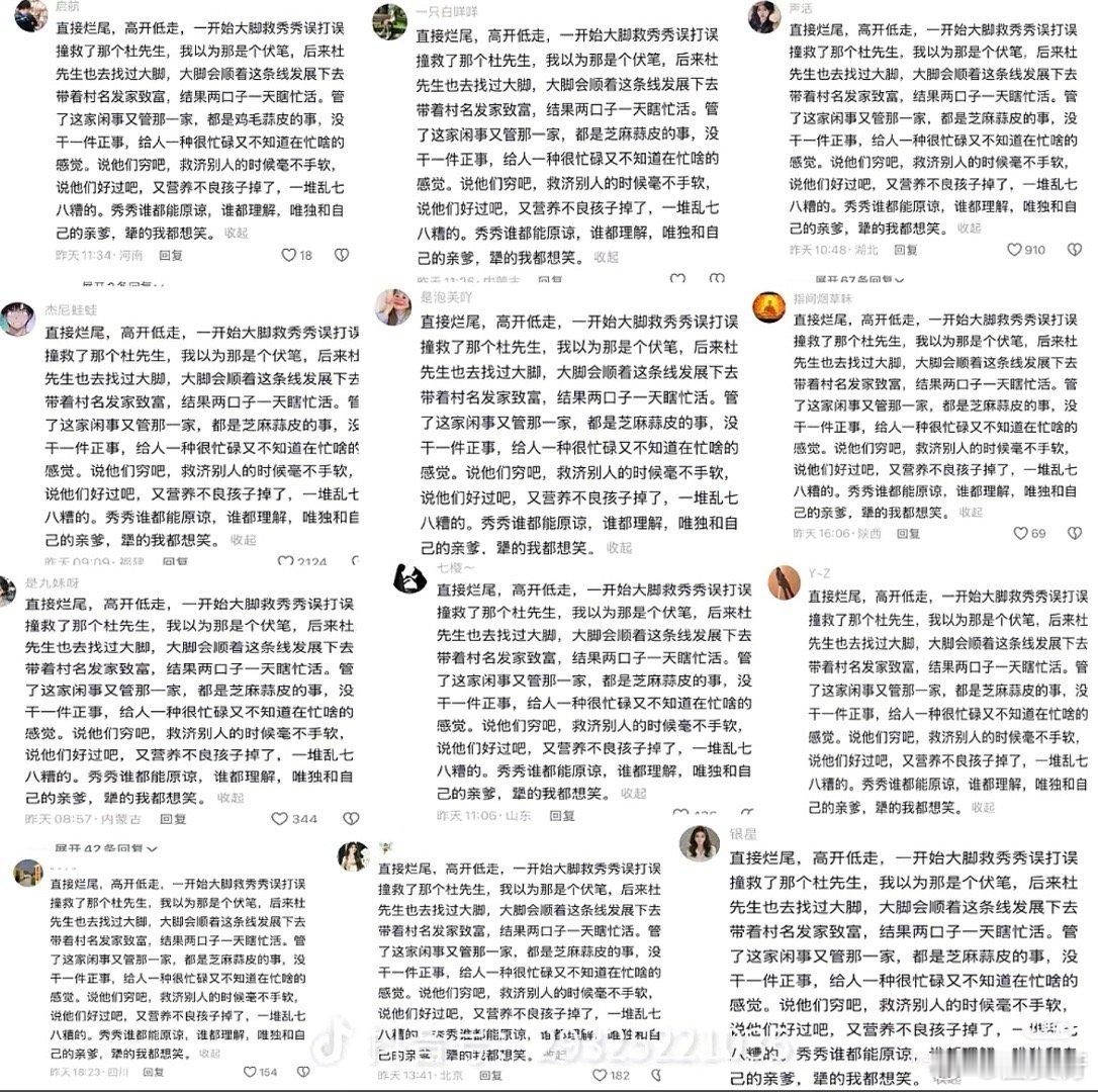 杨幂的黑子要出动了，开始用一模一样的话术黑生万物了。。烂尾 ​​​