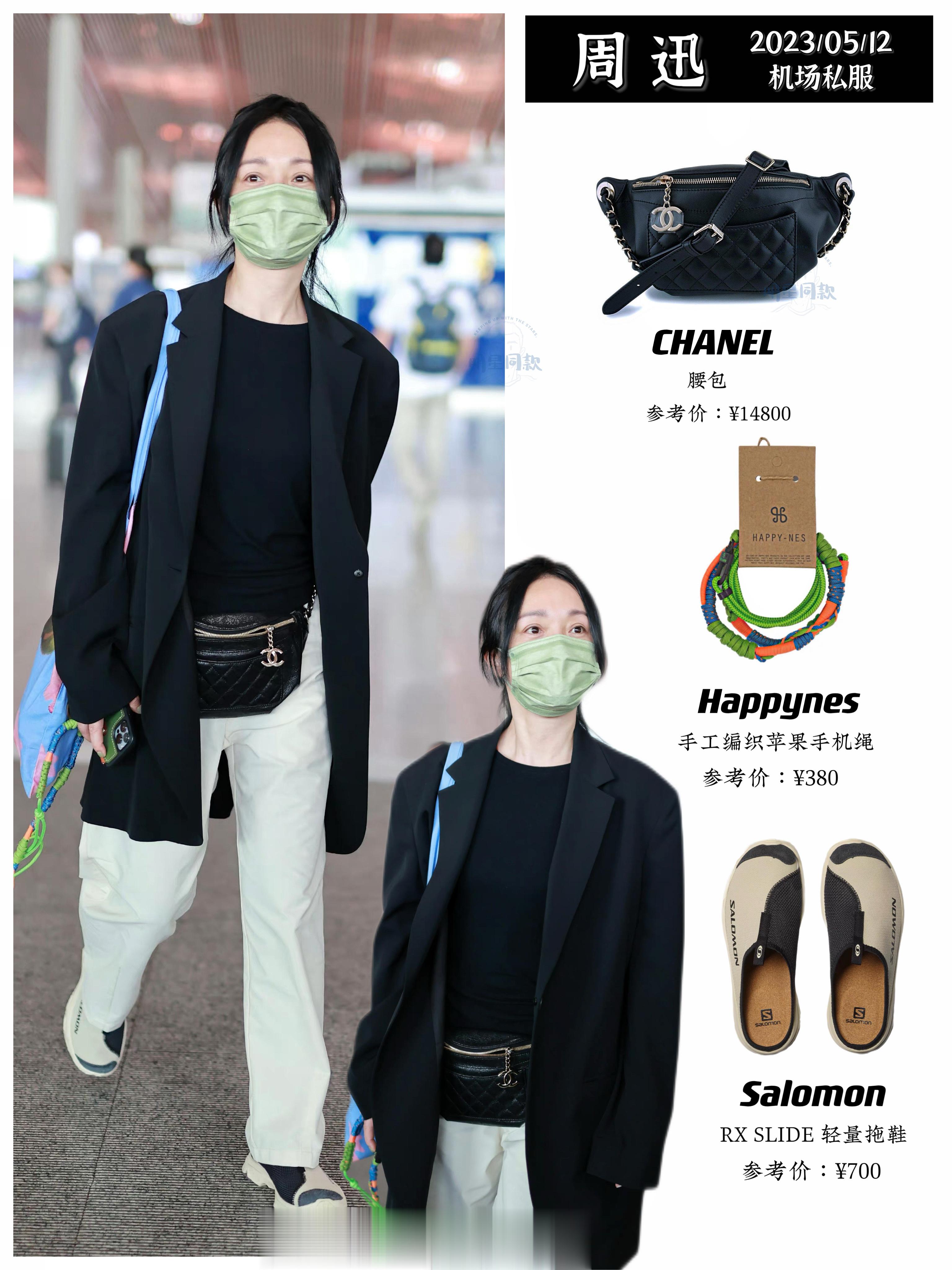 周迅结束了Chanel的看秀行程，乘机回国，一身主打舒适的私服look——服装轻
