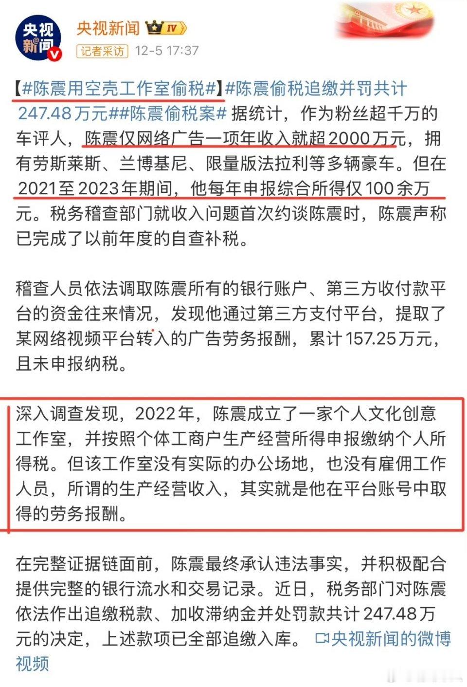 陈震仅网络广告一项年收入就超2000万……原来头部大V收入这么高啊。 