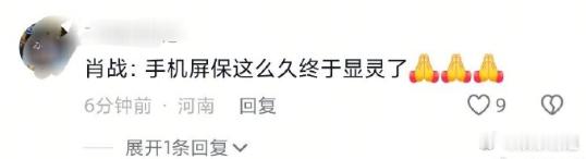 肖战会去救马云这问题就是专门给肖战准备的吧，毕竟小财迷的口碑众所周知，肖战：我但